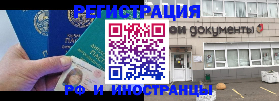 временная регистрация гарантия в Мариинском Посаде