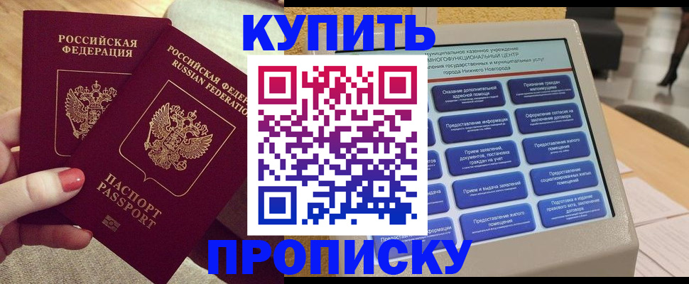 временная регистрация для всех в Мариинском Посаде