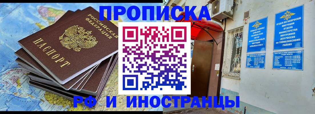 прописка ребенка в Мариинском Посаде