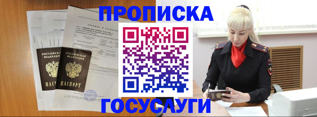 прописка иностранных граждан в Мариинском Посаде