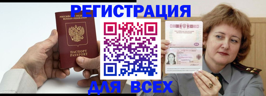 временная регистрация купить в Мариинском Посаде