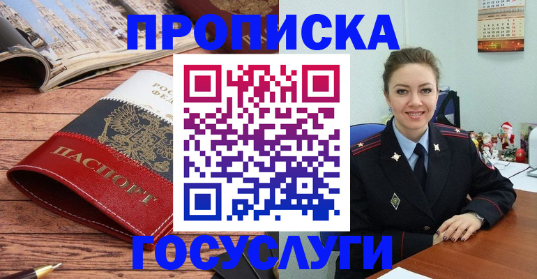 прописка для военкомата в Мариинском Посаде