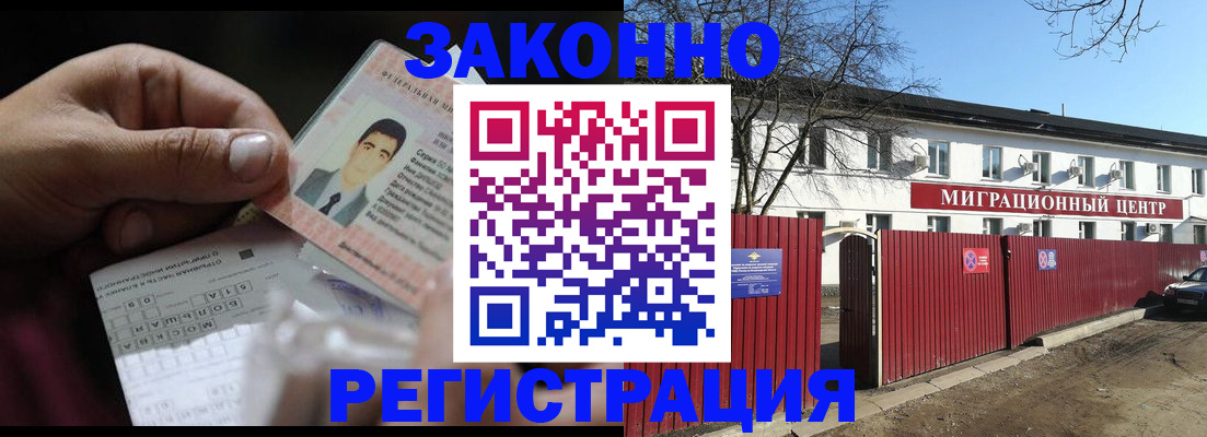 временная регистрация адрес в Мариинском Посаде